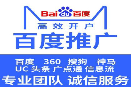 竞价开户推广案例实战技巧分享